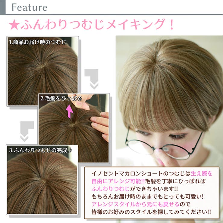 ウィッグ ショート イノセント マカロンショート 品番 Brle Brightlele ブライトララ のレディースファッション通販 Shoplist ショップリスト ウィッグ ショート イノセント マカロンショート 品番 Brle Brightlele ブライトララ のレディースファッション通販 Shoplist ショップリスト