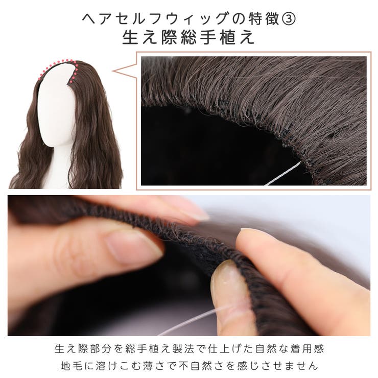 「新作 部分手植え ヘアセルフ | Brightlele | 詳細画像11