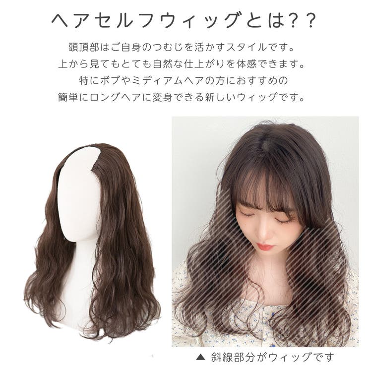 「新作 部分手植え ヘアセルフ | Brightlele | 詳細画像3
