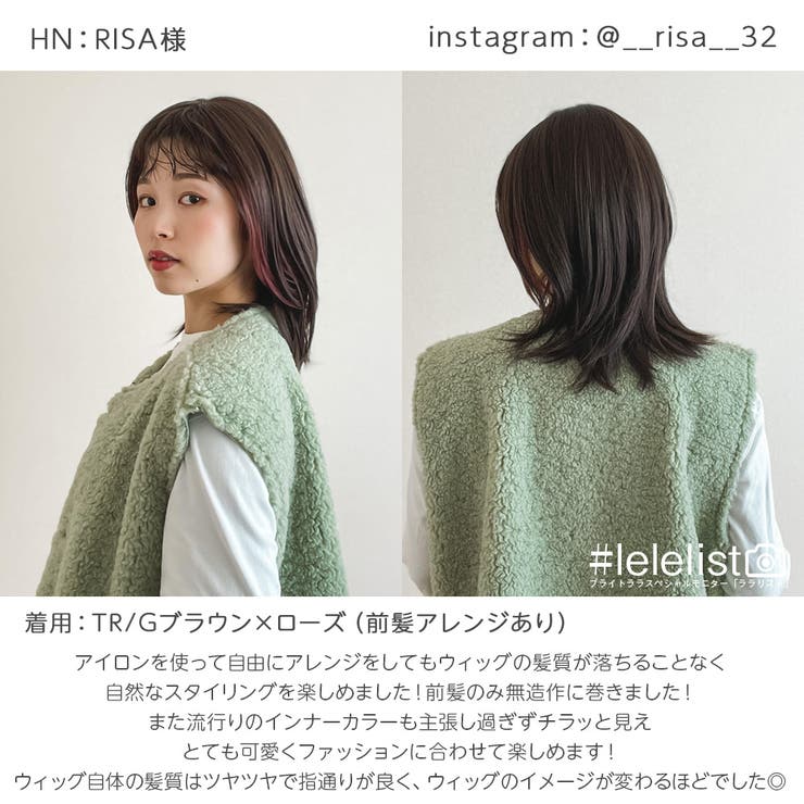 「新作 インナーカラー レイヤー | Brightlele | 詳細画像19 