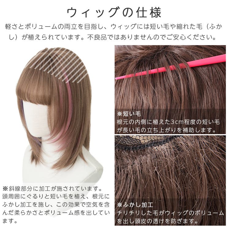 【しろいちごページ】ウィッグ込 新作 インナーカラー レイヤー[品番：BRLE0000427]｜Brightlele
