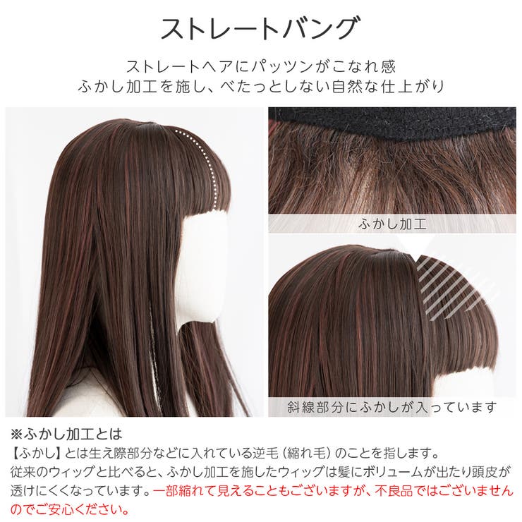 リニューアル ゆるカーブストレート」 ウィッグ[品番