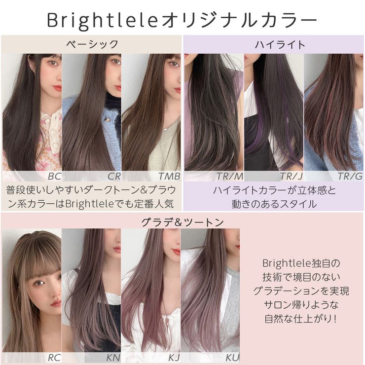 リニューアル ゆるカーブストレート」 ウィッグ[品番：BRLE0000429