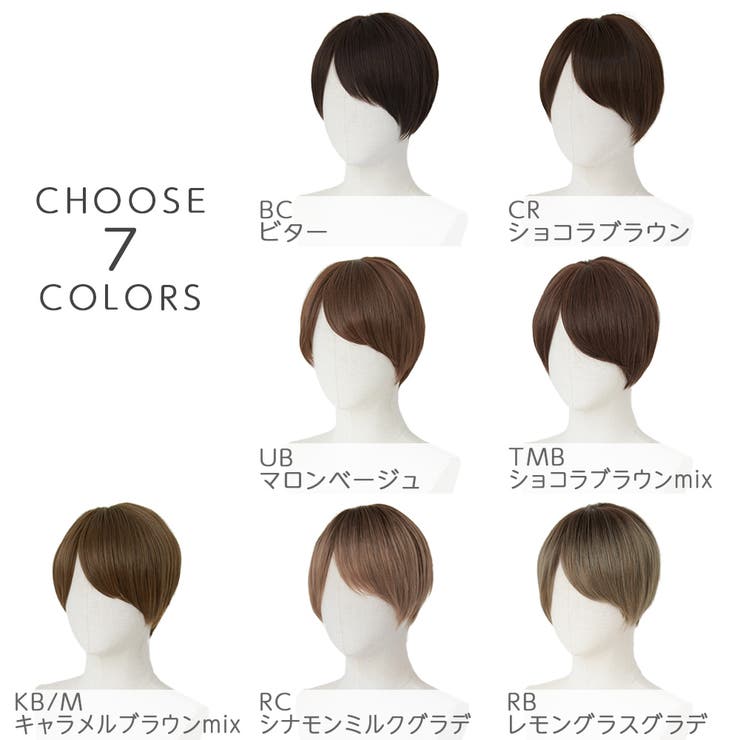 新作 ハンサムノエルショート」 ウィッグ[品番：BRLE0000466