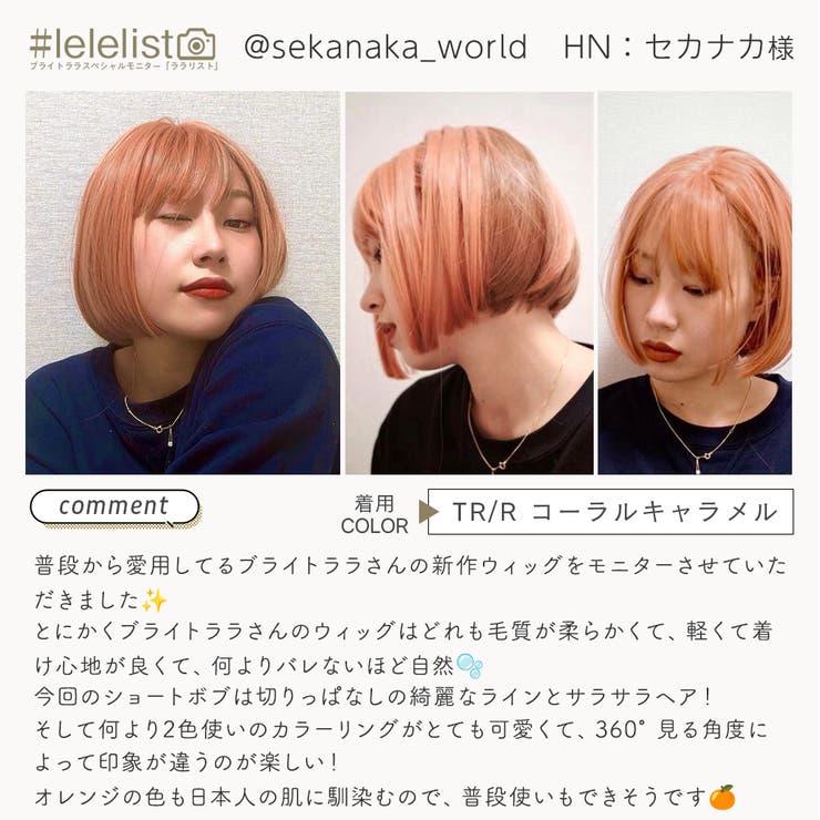 新作「 プティカット ボブ | Brightlele | 詳細画像19 