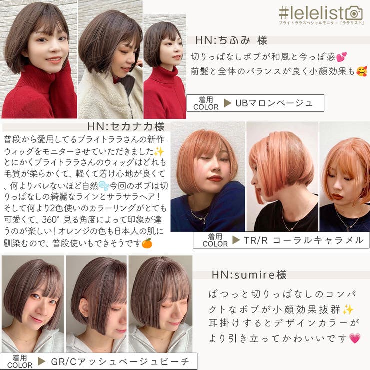 新作「 プティカット ボブ | Brightlele | 詳細画像23 