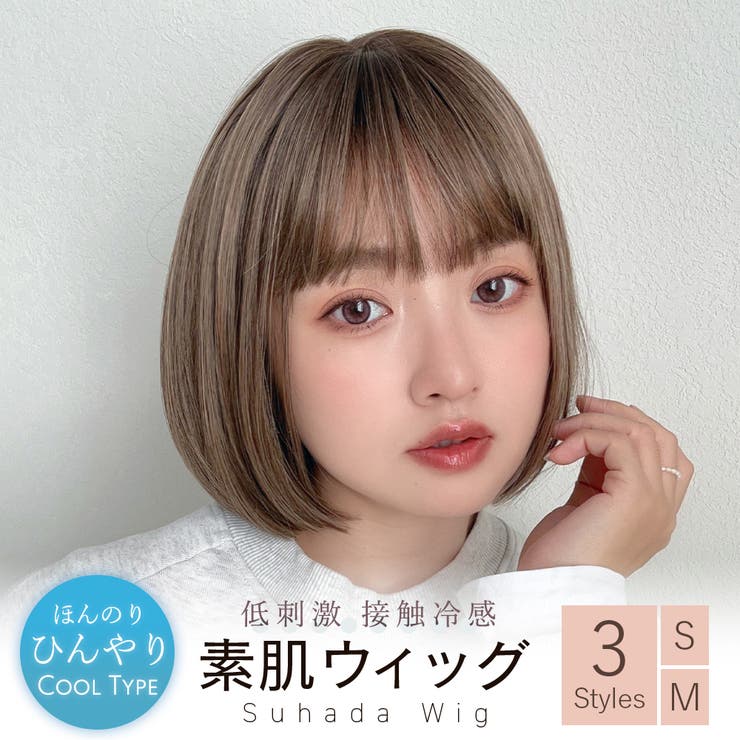 医療用ウィッグ ウィッグ ショート[品番：BRLE0000517