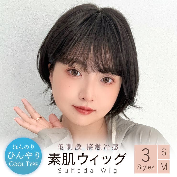 医療用ウィッグ ウィッグ ショート[品番：BRLE0000517