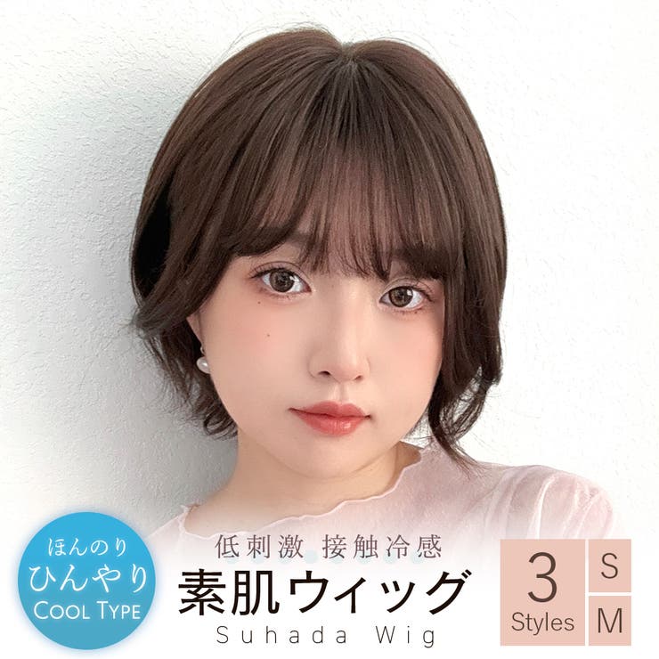 医療用ウィッグ ウィッグ ショート[品番：BRLE0000517