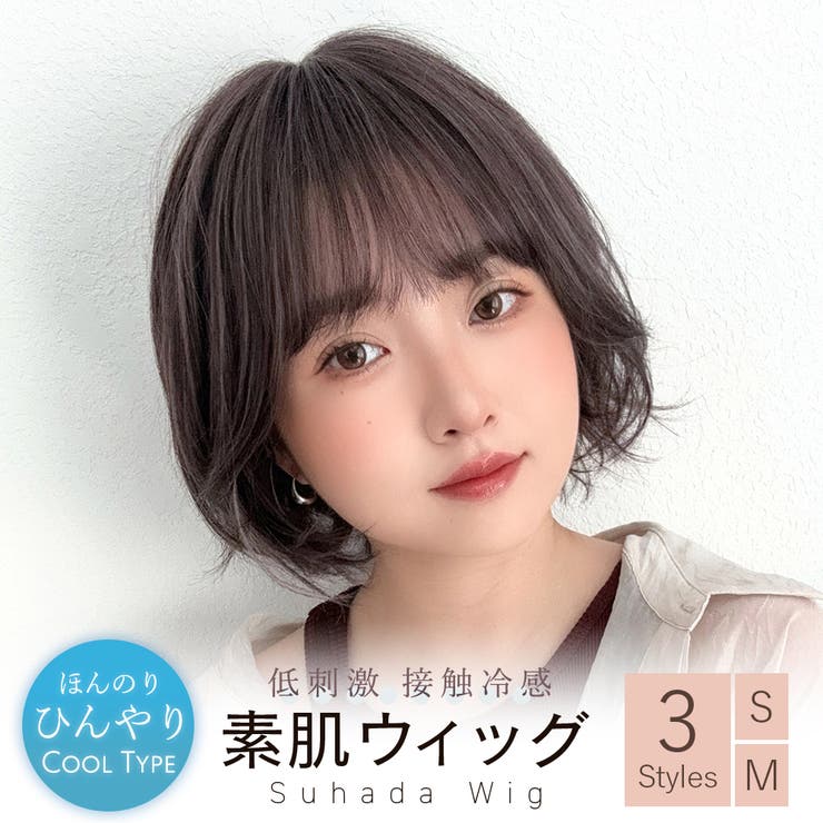 医療用ウィッグ ウィッグ ショート[品番：BRLE0000517]｜Brightlele