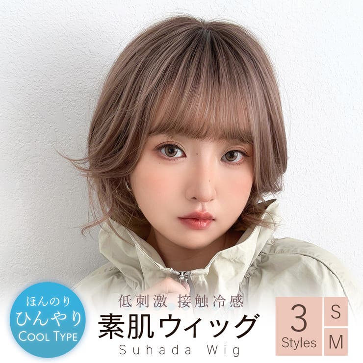 医療用ウィッグ ウィッグ ショート[品番：BRLE0000517