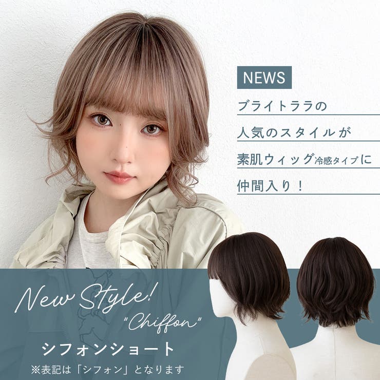 医療用ウィッグ ウィッグ ショート[品番：BRLE0000517