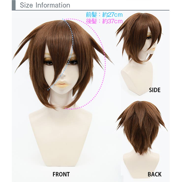 ほるほるコスプレウィッグ コスプレ ウィッグ ボブ[品番：BRLE0000140]｜Brightlele（ブライト