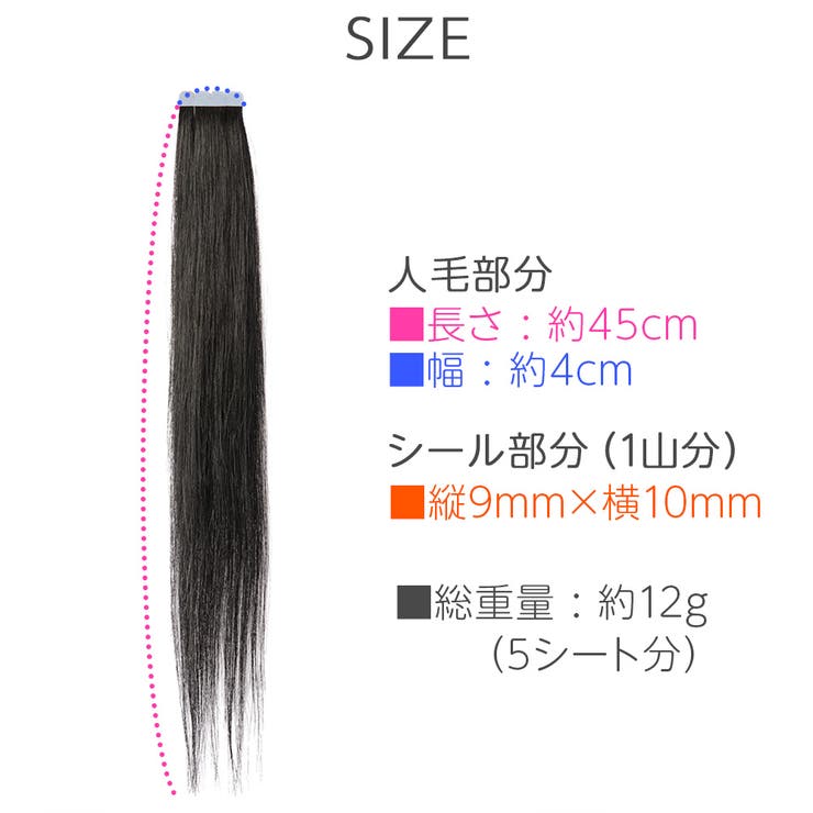 Brightlele 45cm10本分（5シート） 人毛シールエクステ 人毛