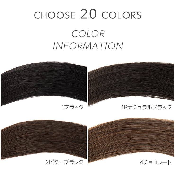 45cm10本分 人毛シールエクステ 全18色[品番：BRLE0000371