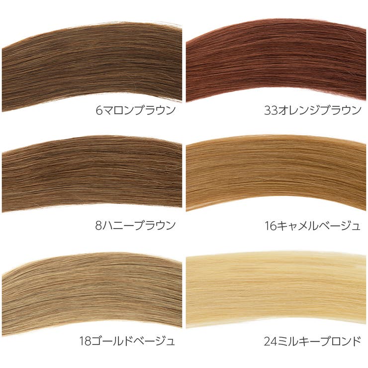 45cm10本分 人毛シールエクステ 全18色[品番：BRLE0000371