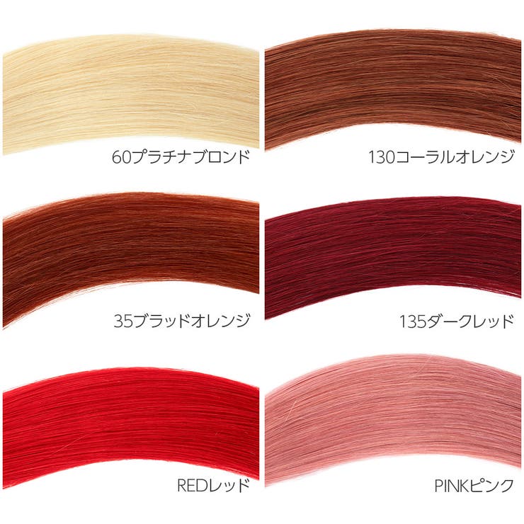 45cm10本分 人毛シールエクステ 全18色[品番：BRLE0000371