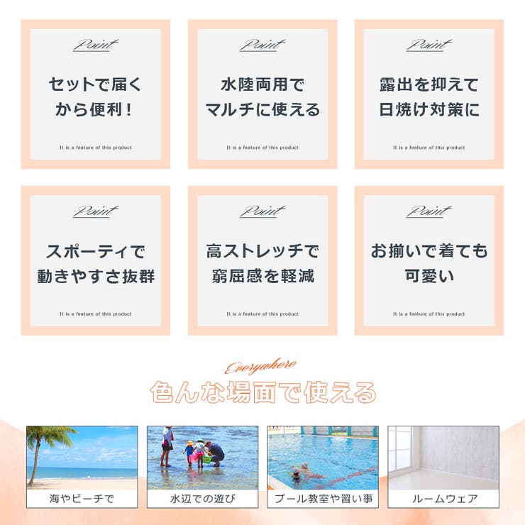 海やプールだけでなく、水辺での遊び、レジャーなど様々なシーンで活躍間違いなし！