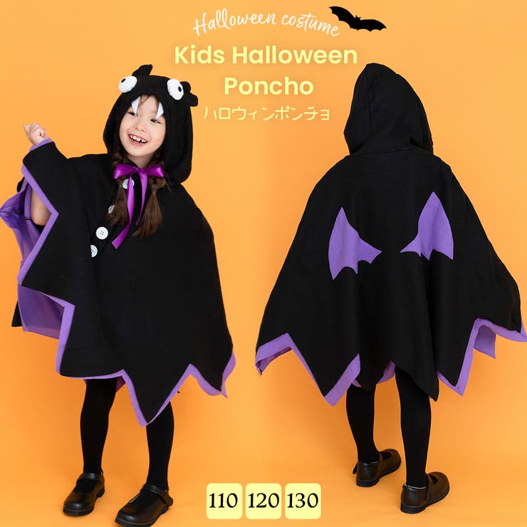 ブラックコウモリ | ハロウィン 衣装 子供 | Brightlele