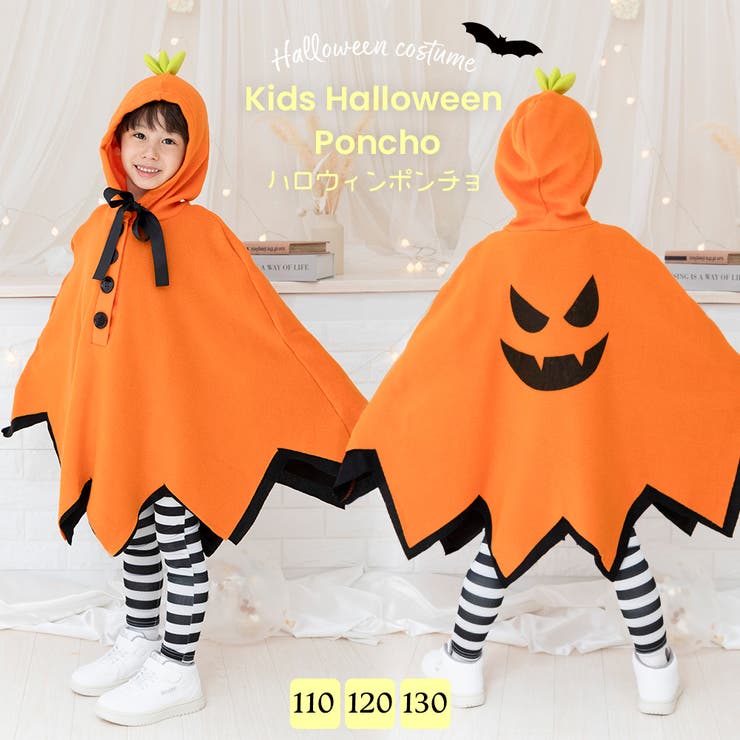 オレンジかぼちゃ | ハロウィン 衣装 子供 | Brightlele