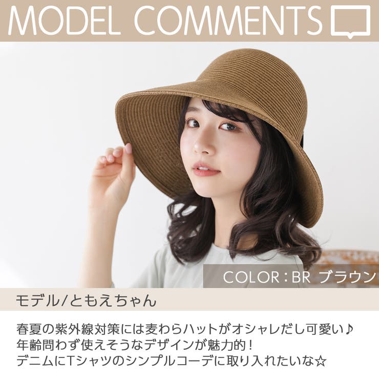 帽子 レディース 麦わら帽子 [品番：BRLE0000315]｜Brightlele（ブライトララ）のレディースファッション通販｜SHOPLIST（ショップリスト）