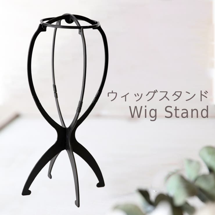 ウィッグ スタンド ケア用品 | Brightlele | 詳細画像1 