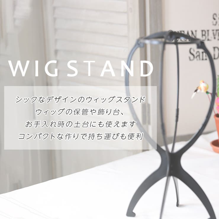 ウィッグ スタンド ケア用品 | Brightlele | 詳細画像2 