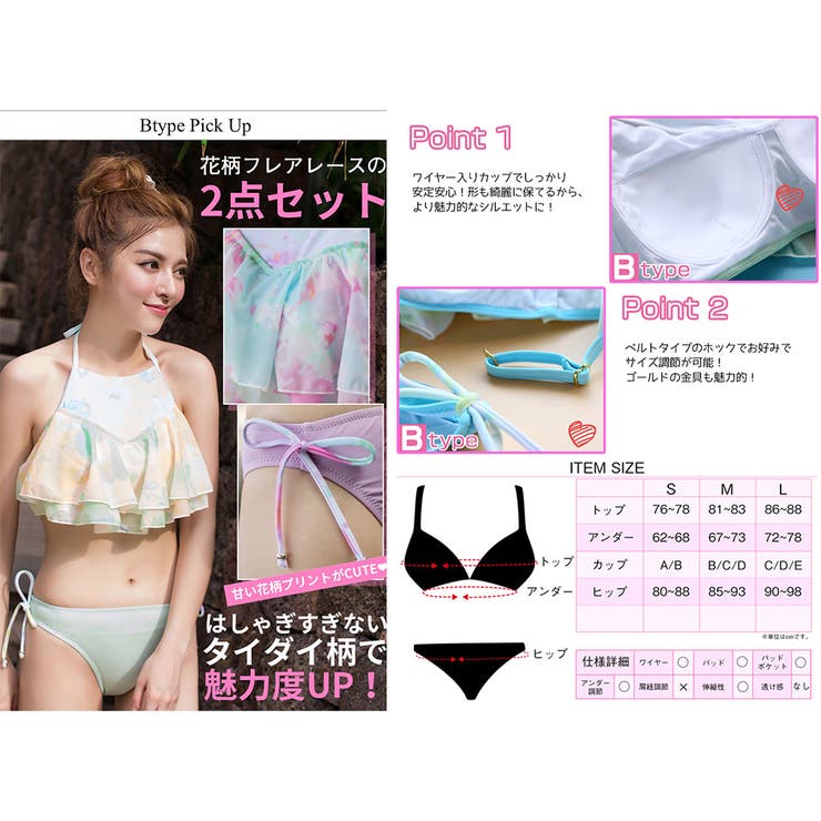 レディース 水着 ビキニ[品番：BRLE0000172]｜Brightlele
