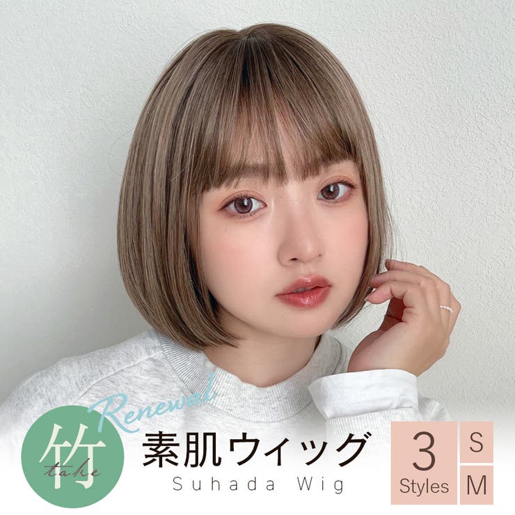 akokoa様専用】ブライトララ 素肌ウィッグ 竹 ショートSサイズ Amazon