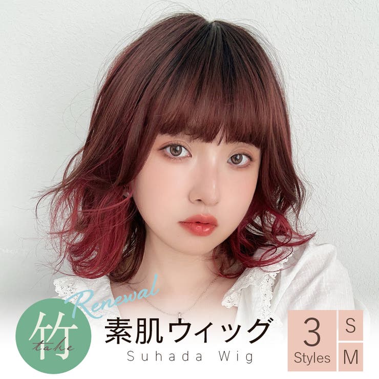 ブライトララ 人毛50%MIX 素肌ウィッグ ショート　ショコラブラウン ブライトララ 人毛50%MIX 素肌ウィッグ ショート ショコラブラウン