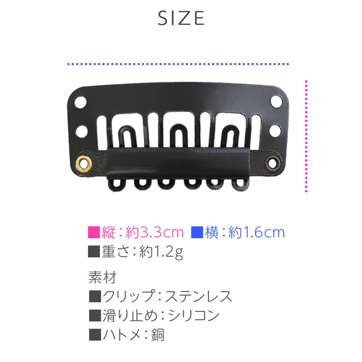 「ウィッグ予備クリップ 5個セット」 ウィッグ用 | Brightlele | 詳細画像4 