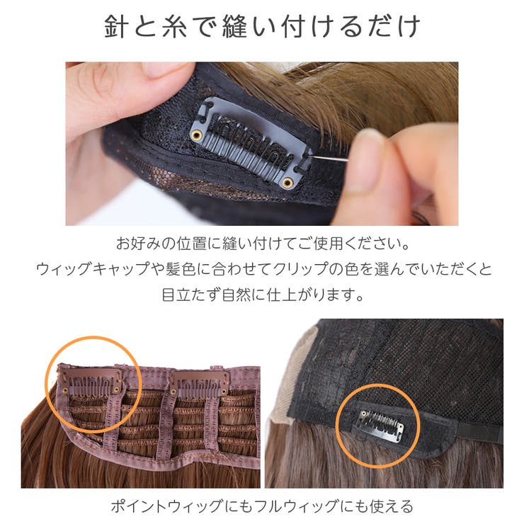 「ウィッグ予備クリップ 5個セット」 ウィッグ用 | Brightlele | 詳細画像6 