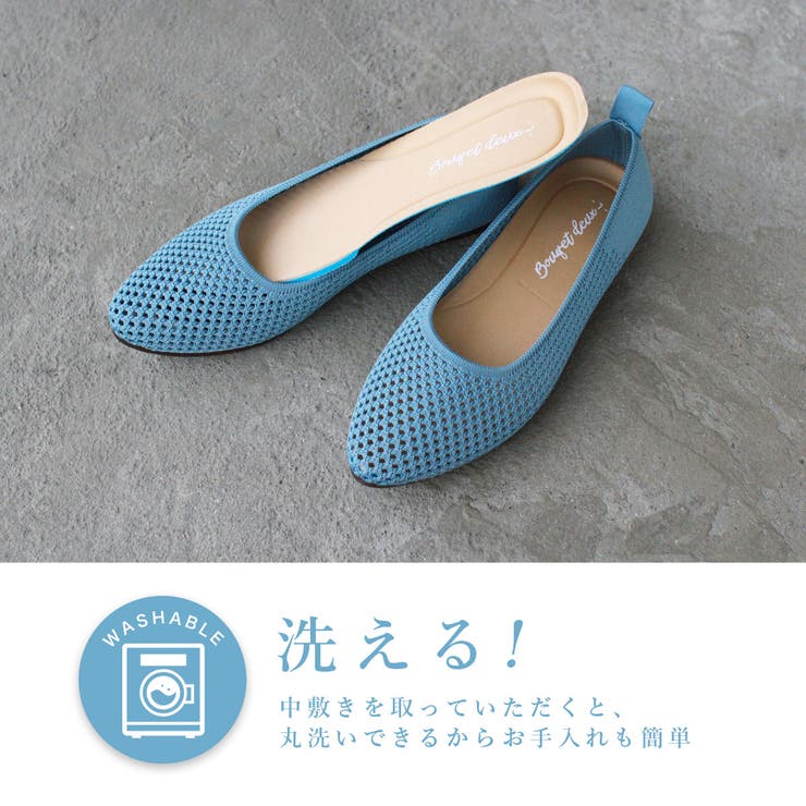 洗える軽量 ニットパンプス メッシュニット | Brignton  | 詳細画像5 
