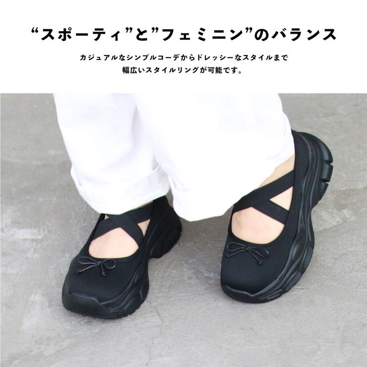バレエスニーカー 厚底クロスリボンメリージェーン スニーカー[品番