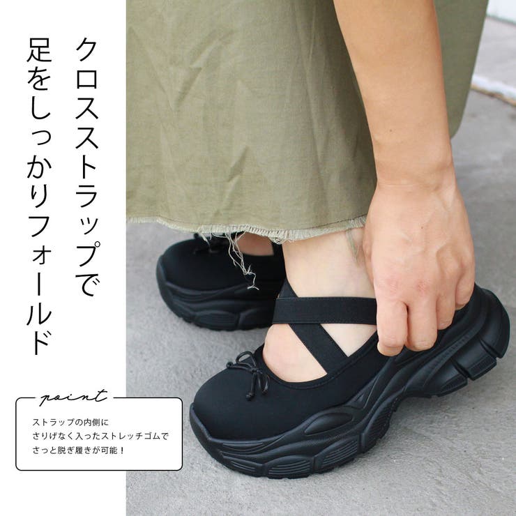 バレエスニーカー 厚底クロスリボンメリージェーン スニーカー[品番