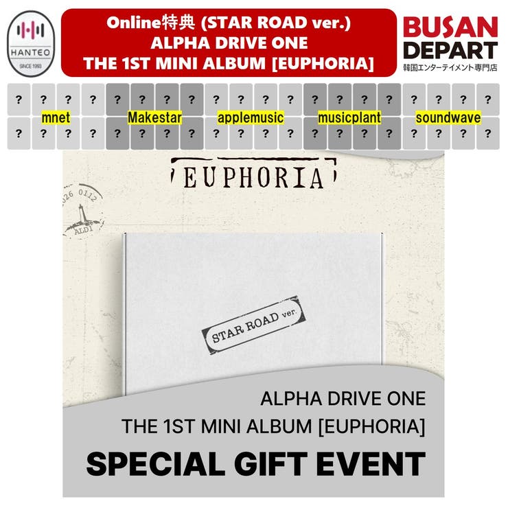 online特典 ALPHA DRIVE | BUSANDEPART | 詳細画像1 