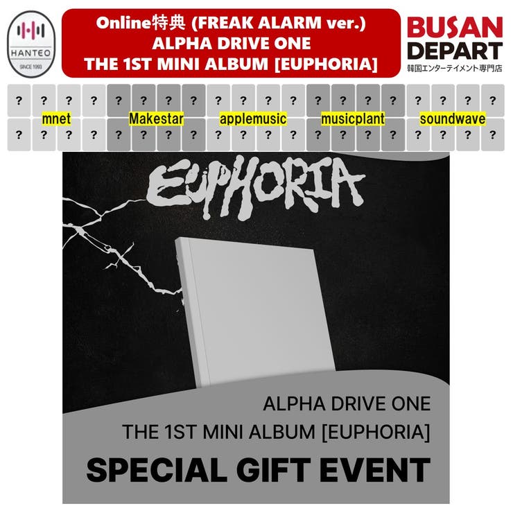 online特典 ALPHA DRIVE | BUSANDEPART | 詳細画像1 