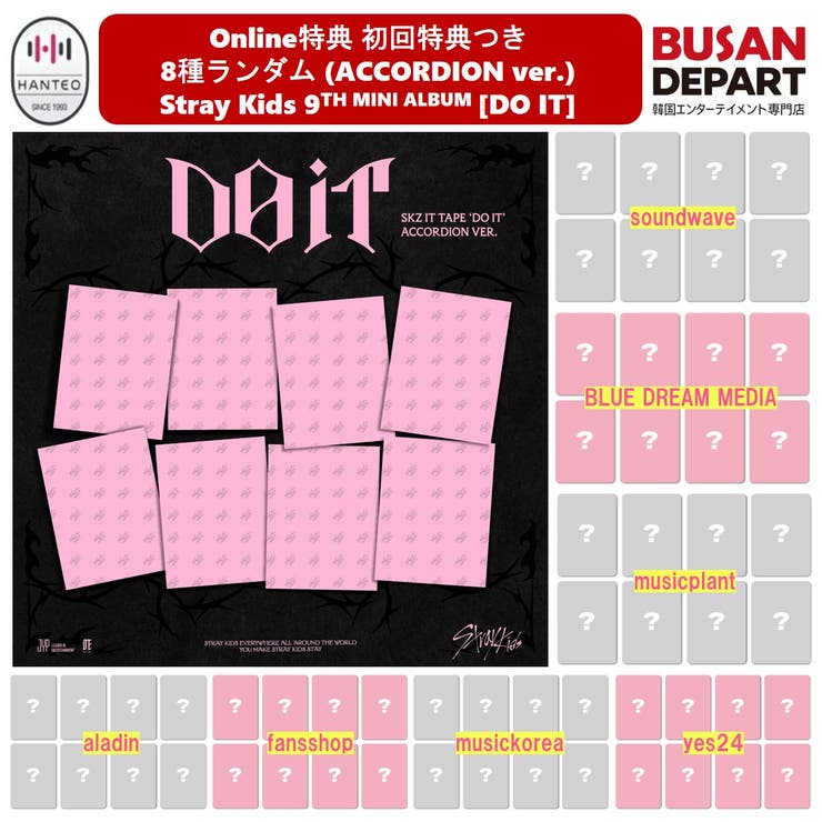 online特典 Stray Kids | BUSANDEPART | 詳細画像1