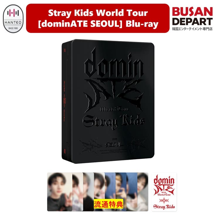 Stray Kids dominATE SEOUL Blu-ray[品番：BUSH0000030]｜BUSANDEPART