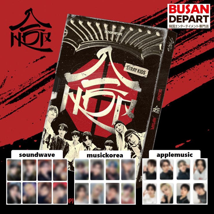 Stray Kids | BUSANDEPART | 詳細画像1 