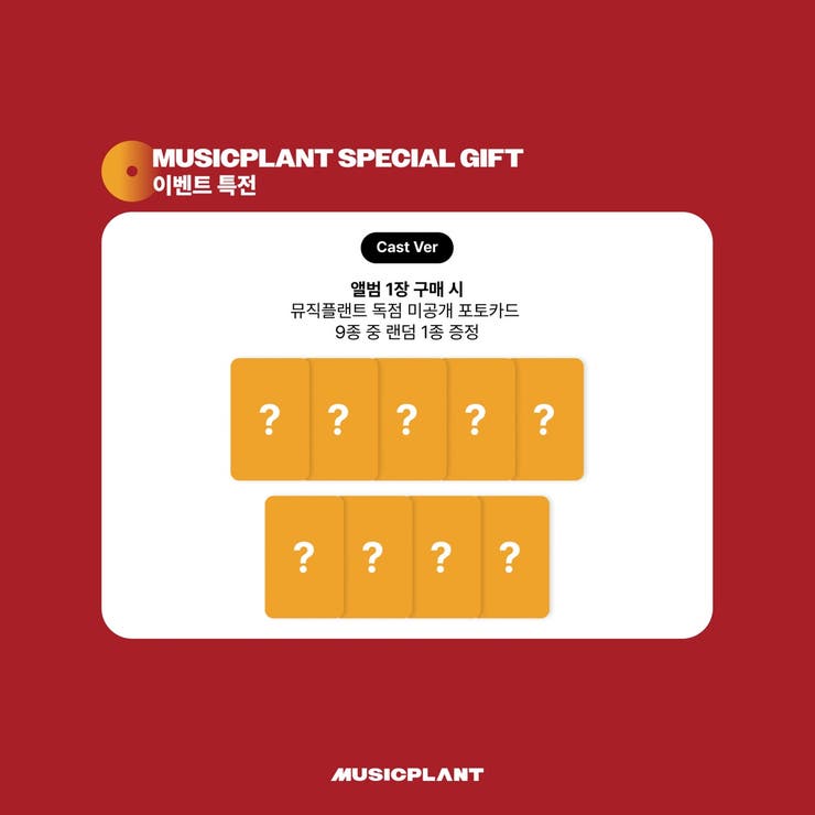 GIFT TWICE TEN The Story Goes On | BUSANDEPART | 詳細画像3 