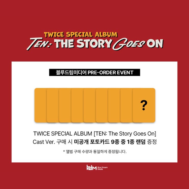 GIFT TWICE TEN The Story Goes On | BUSANDEPART | 詳細画像4 