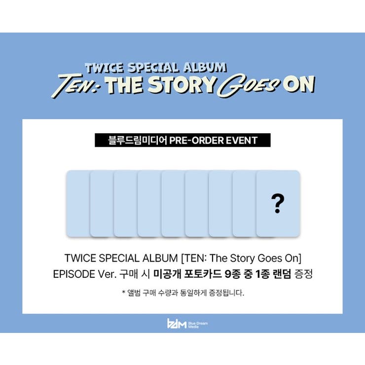 GIFT TWICE TEN The Story Goes On | BUSANDEPART | 詳細画像3 