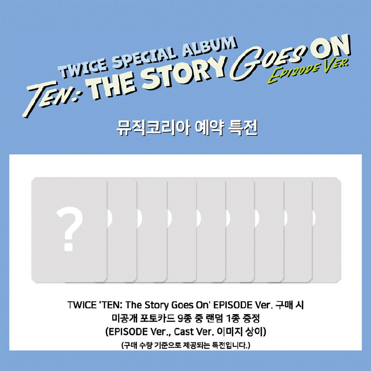 GIFT TWICE TEN The Story Goes On | BUSANDEPART | 詳細画像4 