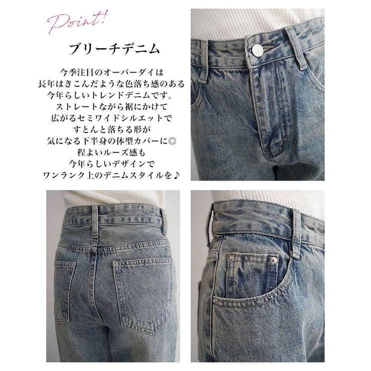 ブリーチデニムRashik ボトム 大人カジュアル スタイルアップ レディース | BUYSENSE | 詳細画像3 