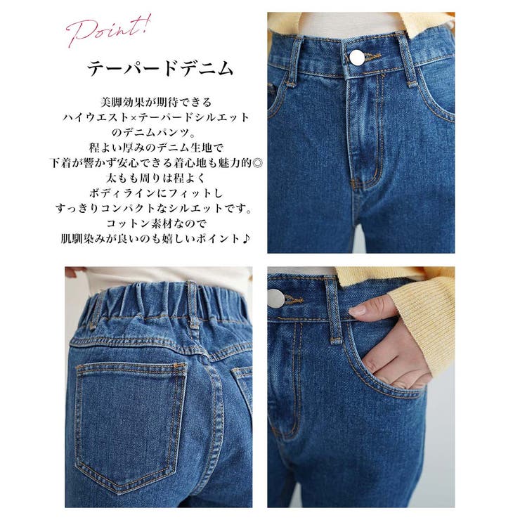 美脚テーパードデニムパンツRashik ボトム 大人カジュアル | BUYSENSE | 詳細画像3 