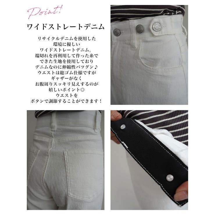 ワイドストレートリサイクルデニムRashik デニム 大人カジュアル | BUYSENSE | 詳細画像3 