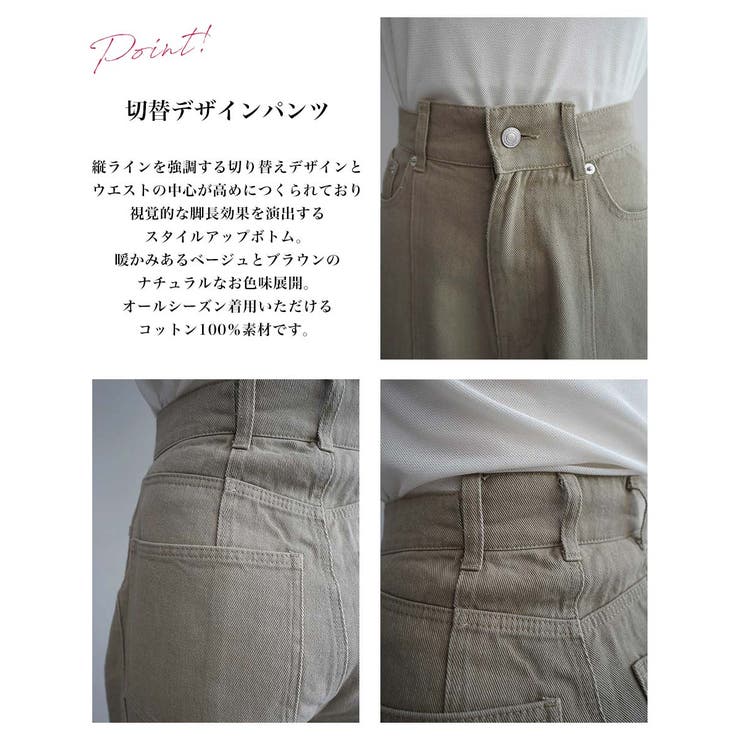 切替デザインストレートパンツRashik ボトム 大人カジュアル | BUYSENSE | 詳細画像3 