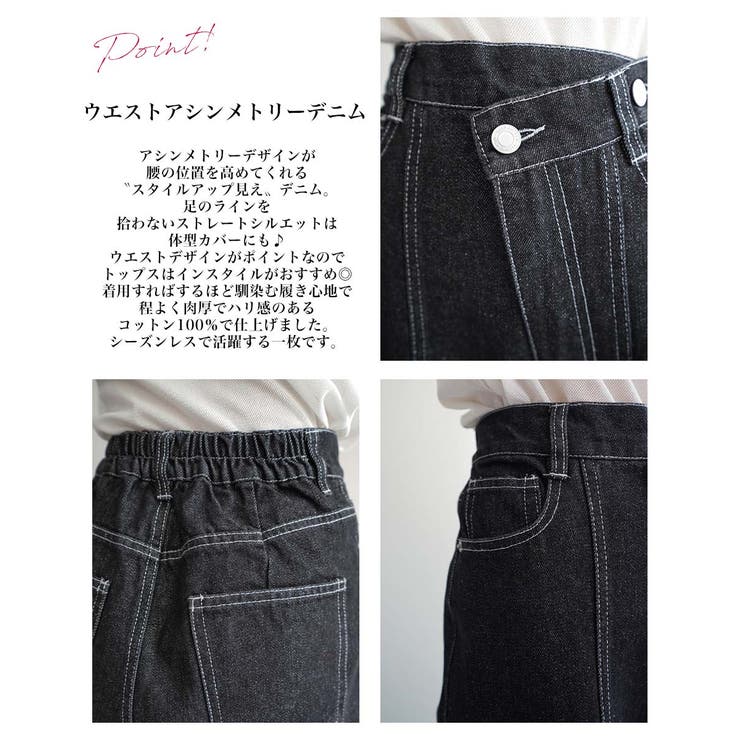 ウエストアシンメトリーストレートデニム Rashik ボトム | BUYSENSE | 詳細画像3 