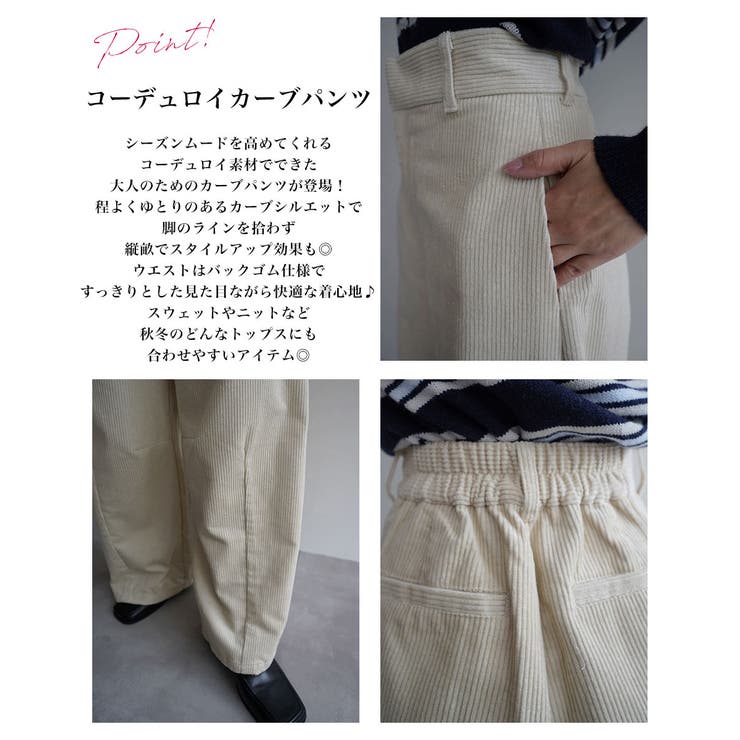 コーデュロイカーブパンツ Rashik ボトム | BUYSENSE | 詳細画像3 